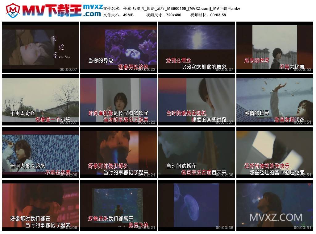 任然-后继者_国语_流行_ME500155